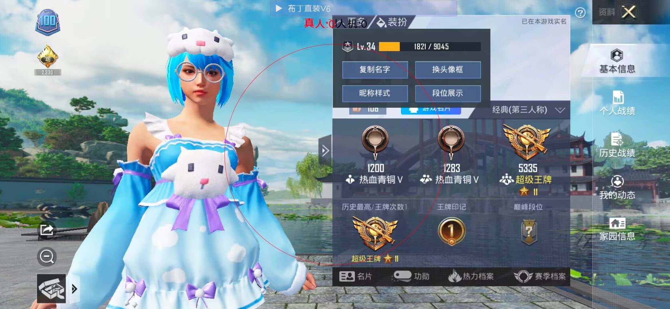 和平精英布丁直装透视 - ��ƽ��Ӣ���������׿辅助预览图