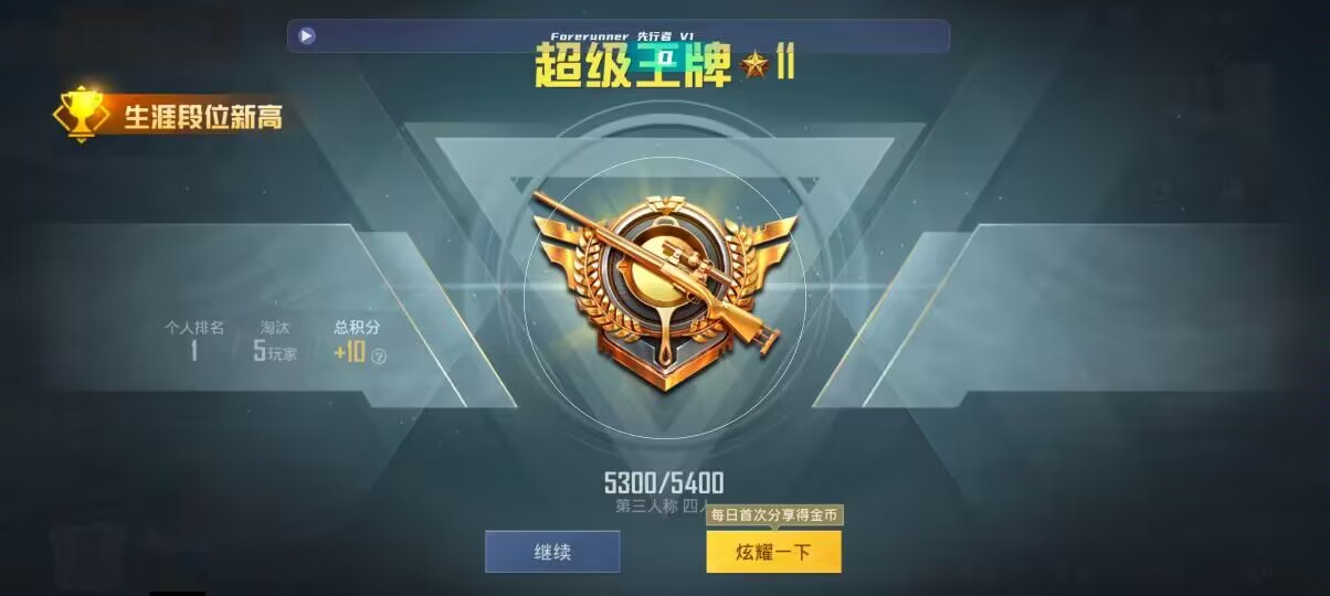 和平精英先行者透视直装 - ��ƽ��Ӣ���������׿辅助预览图